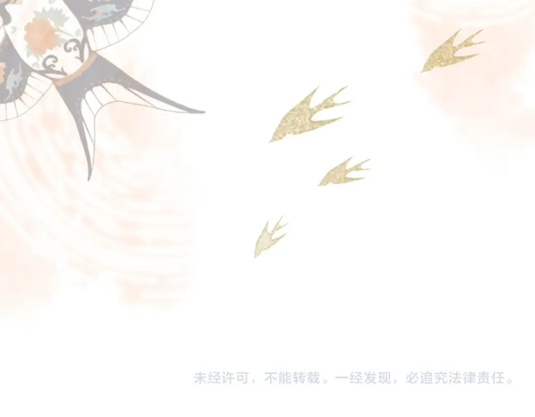 《晚潮》第0话 风筝 第54页