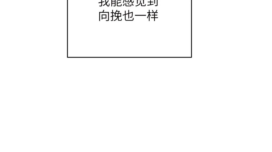《晚潮》第8话 同频心跳 第50页