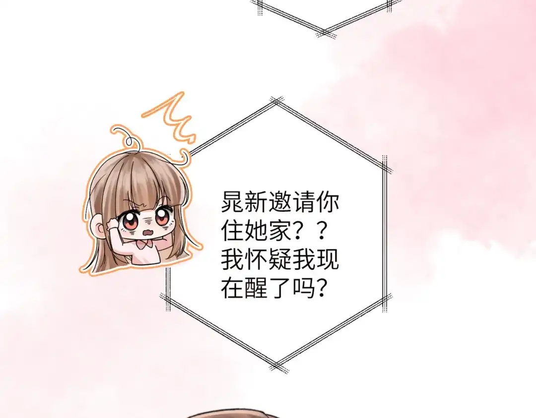 《晚潮》第8话 同频心跳 第7页