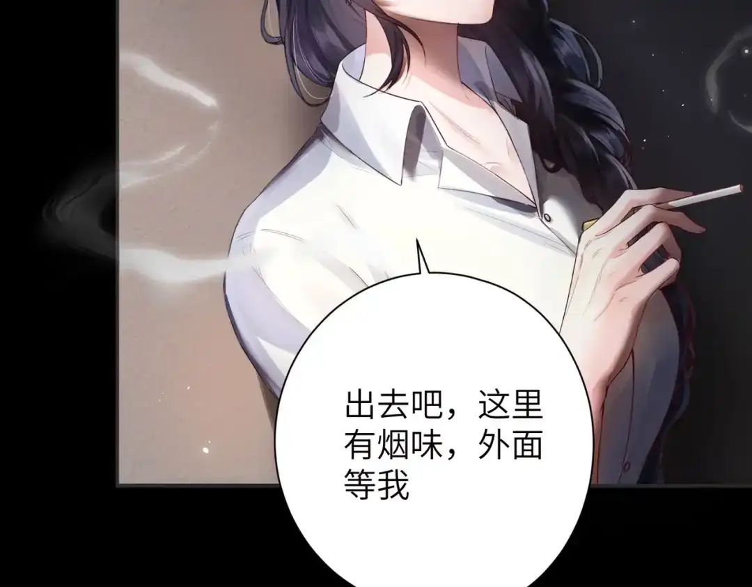 《晚潮》第8话 同频心跳 第85页