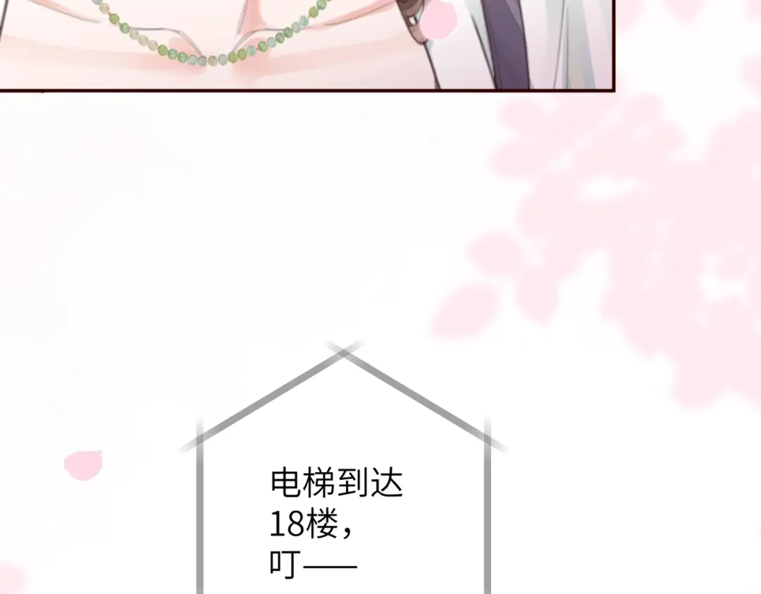 《晚潮》第8话 同频心跳 第55页