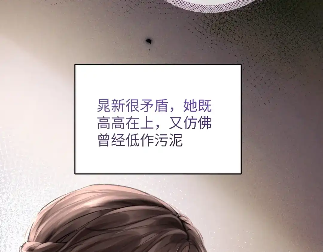 《晚潮》第8话 同频心跳 第95页