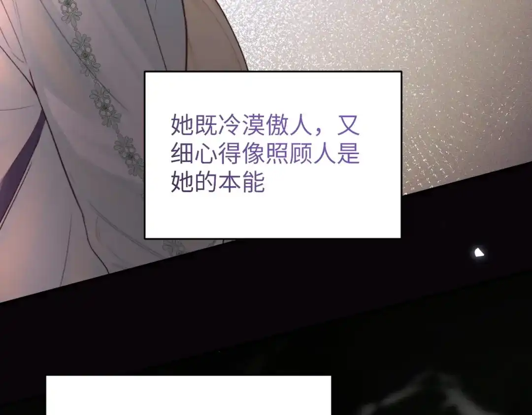 《晚潮》第8话 同频心跳 第97页