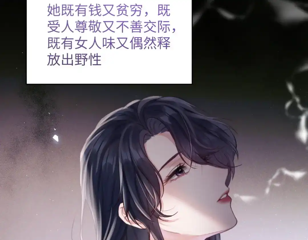 《晚潮》第8话 同频心跳 第98页