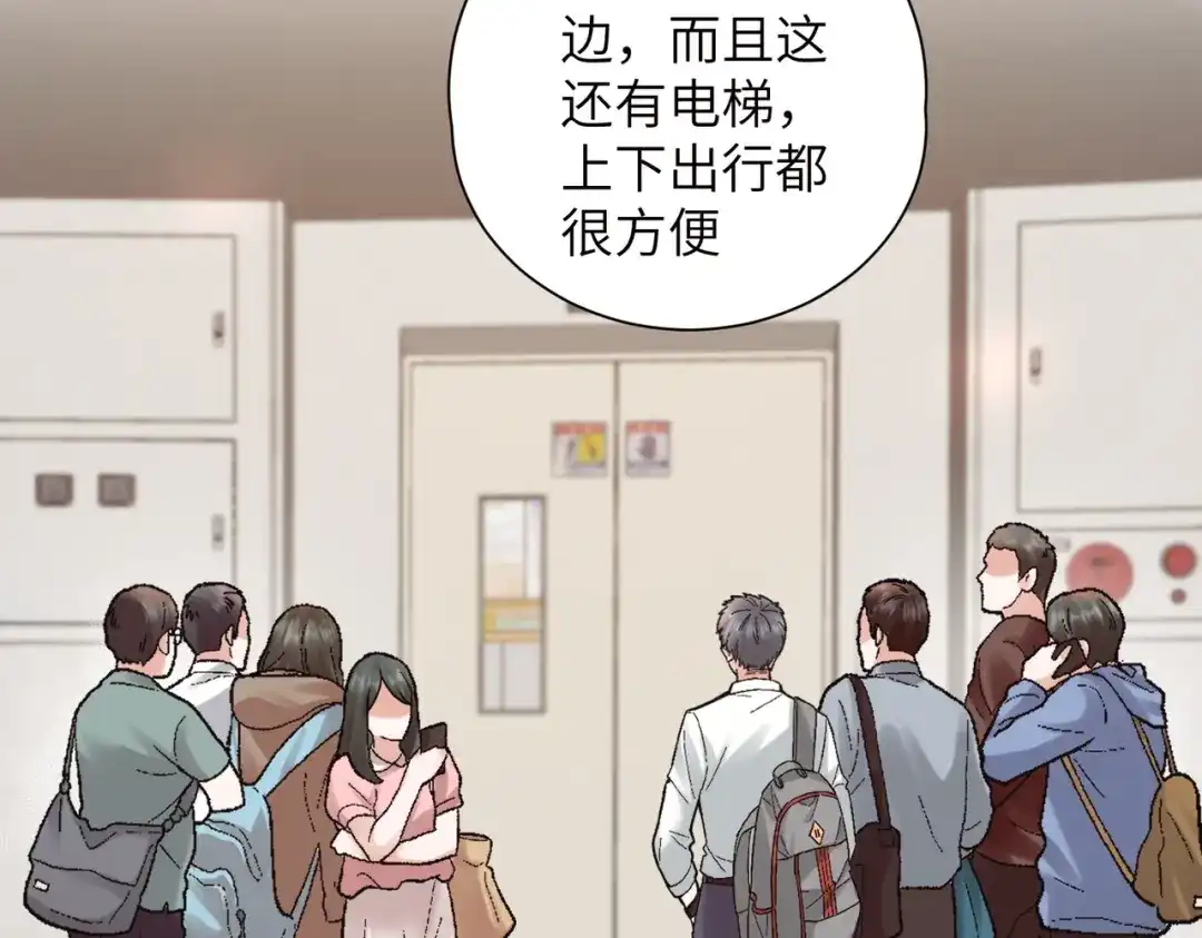 《晚潮》第8话 同频心跳 第25页