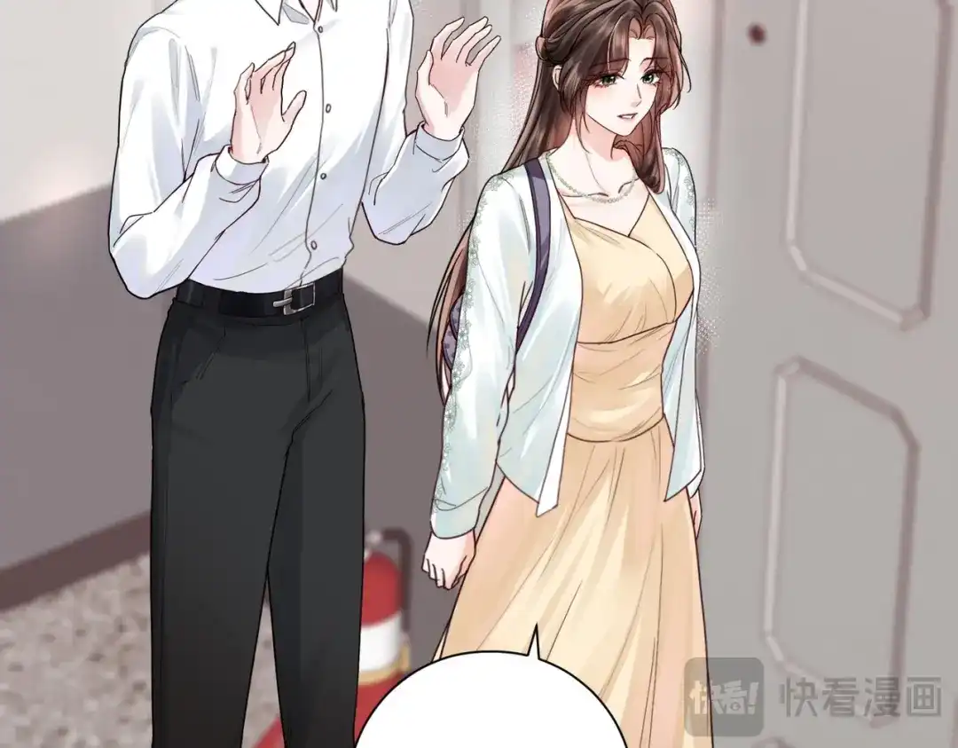 《晚潮》第8话 同频心跳 第73页