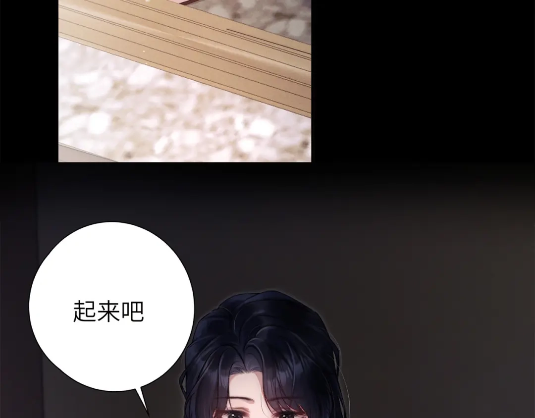 《晚潮》第8话 同频心跳 第104页