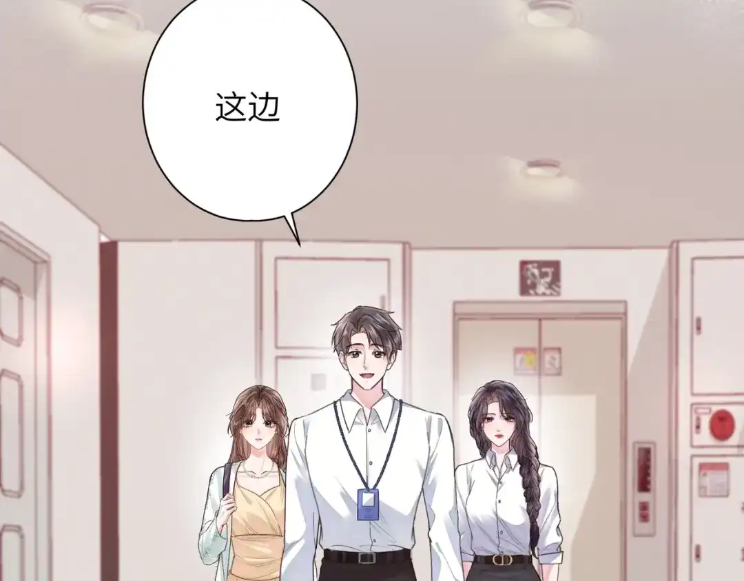 《晚潮》第8话 同频心跳 第60页