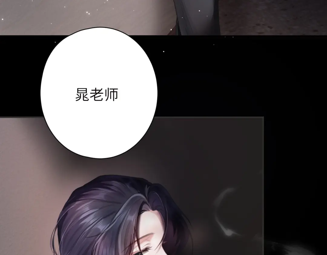 《晚潮》第8话 同频心跳 第82页