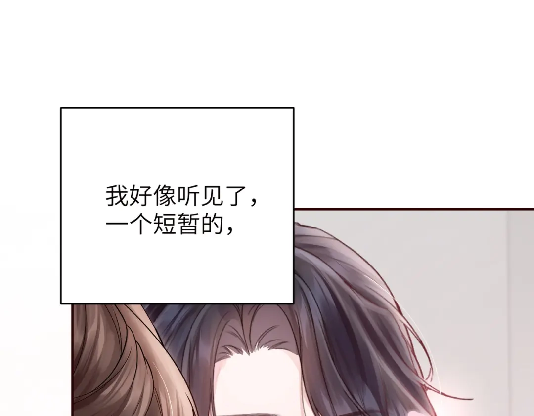《晚潮》第8话 同频心跳 第51页