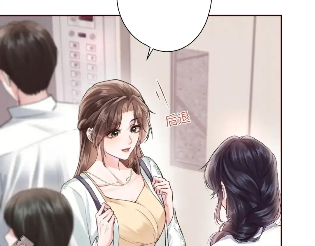 《晚潮》第8话 同频心跳 第57页