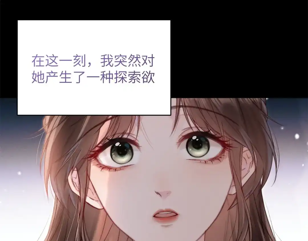 《晚潮》第8话 同频心跳 第107页