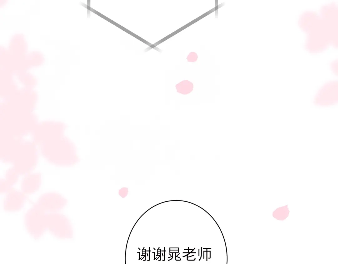 《晚潮》第8话 同频心跳 第56页