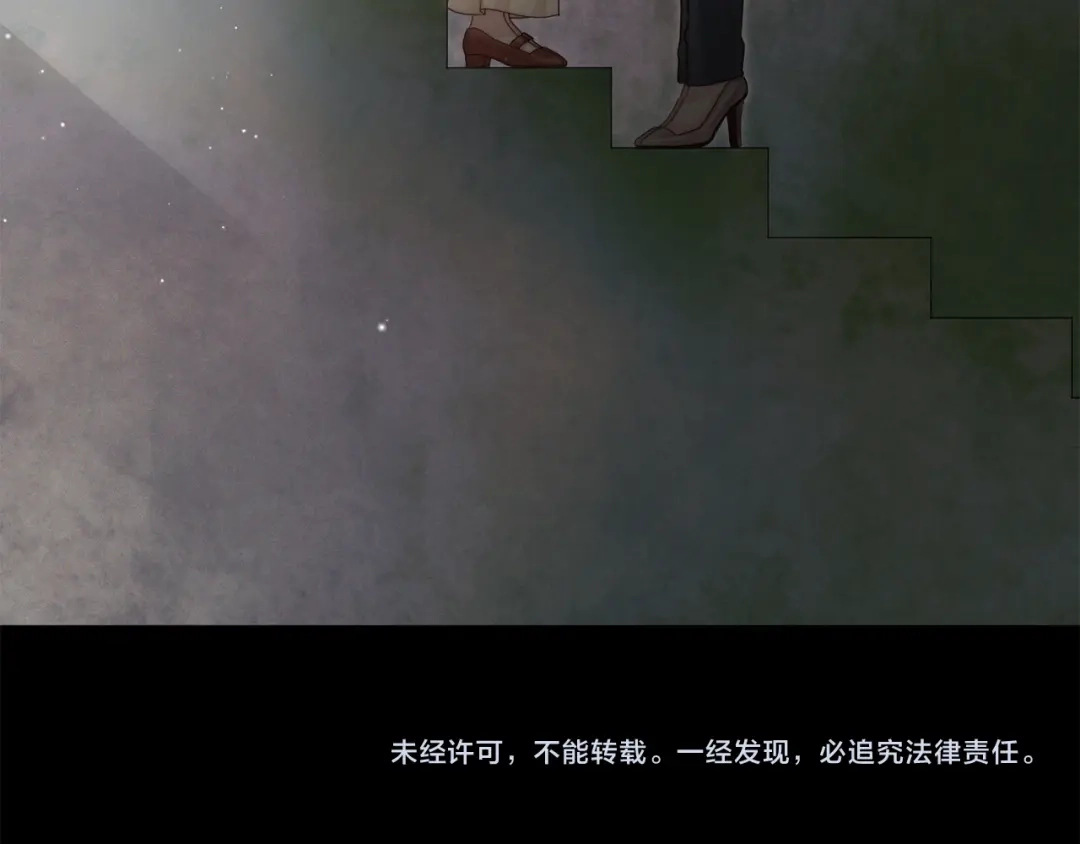 《晚潮》第8话 同频心跳 第111页