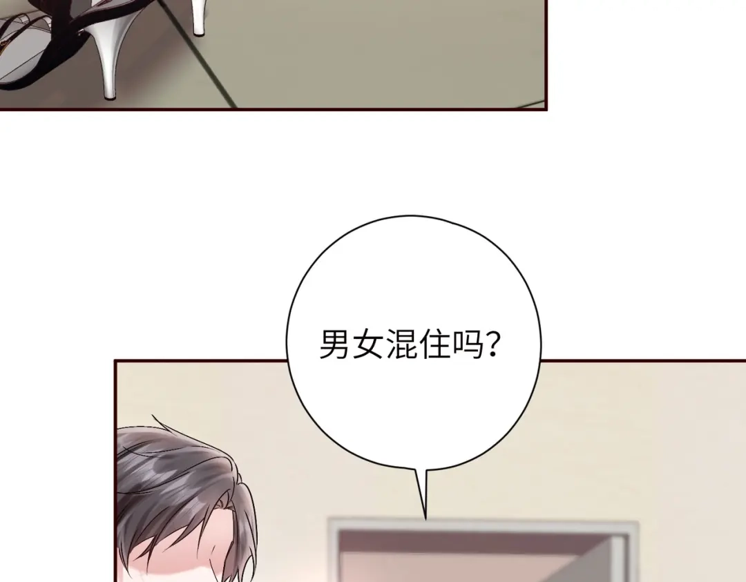 《晚潮》第8话 同频心跳 第65页