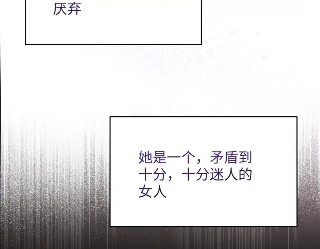 《晚潮》第8话 同频心跳 第100页