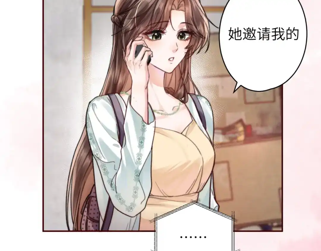 《晚潮》第8话 同频心跳 第6页