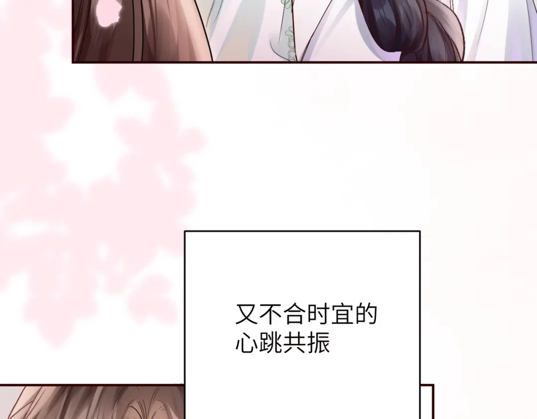 《晚潮》第8话 同频心跳 第53页