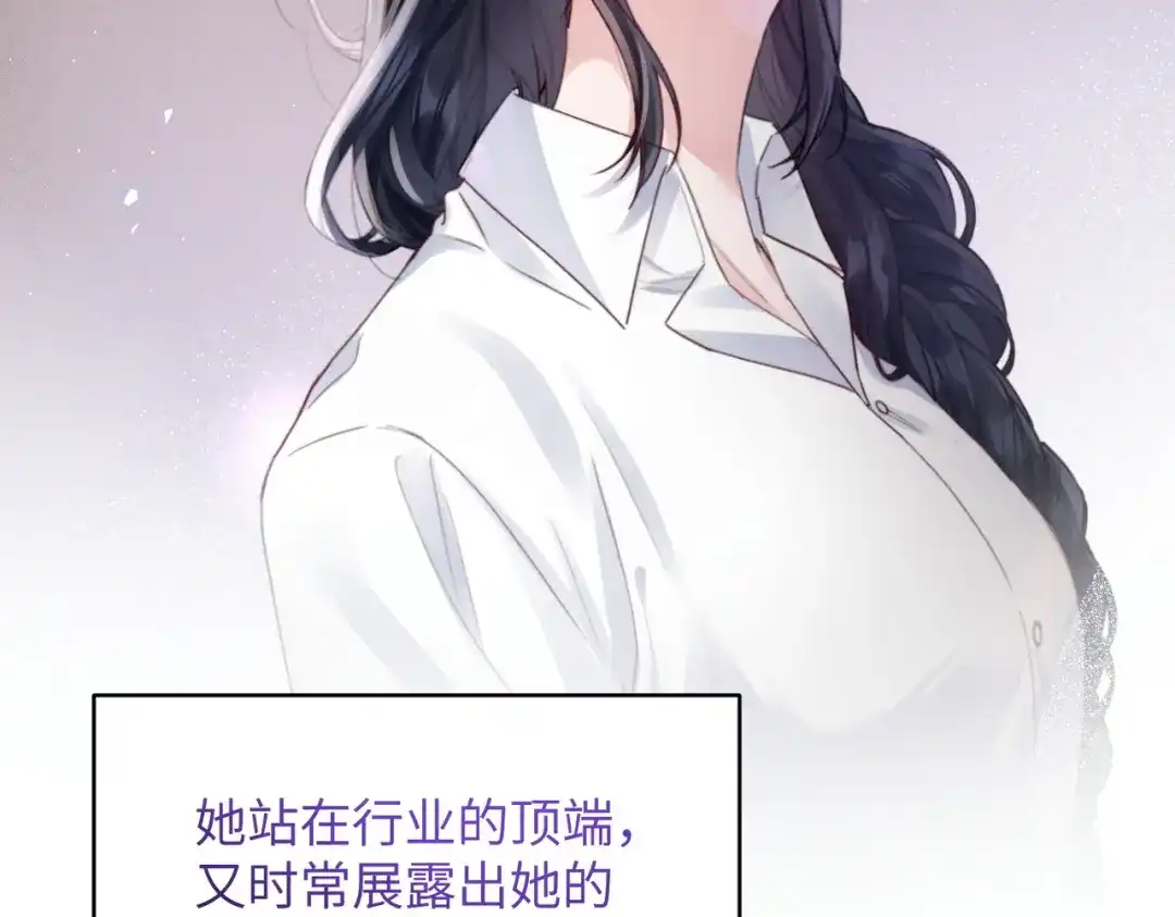 《晚潮》第8话 同频心跳 第99页