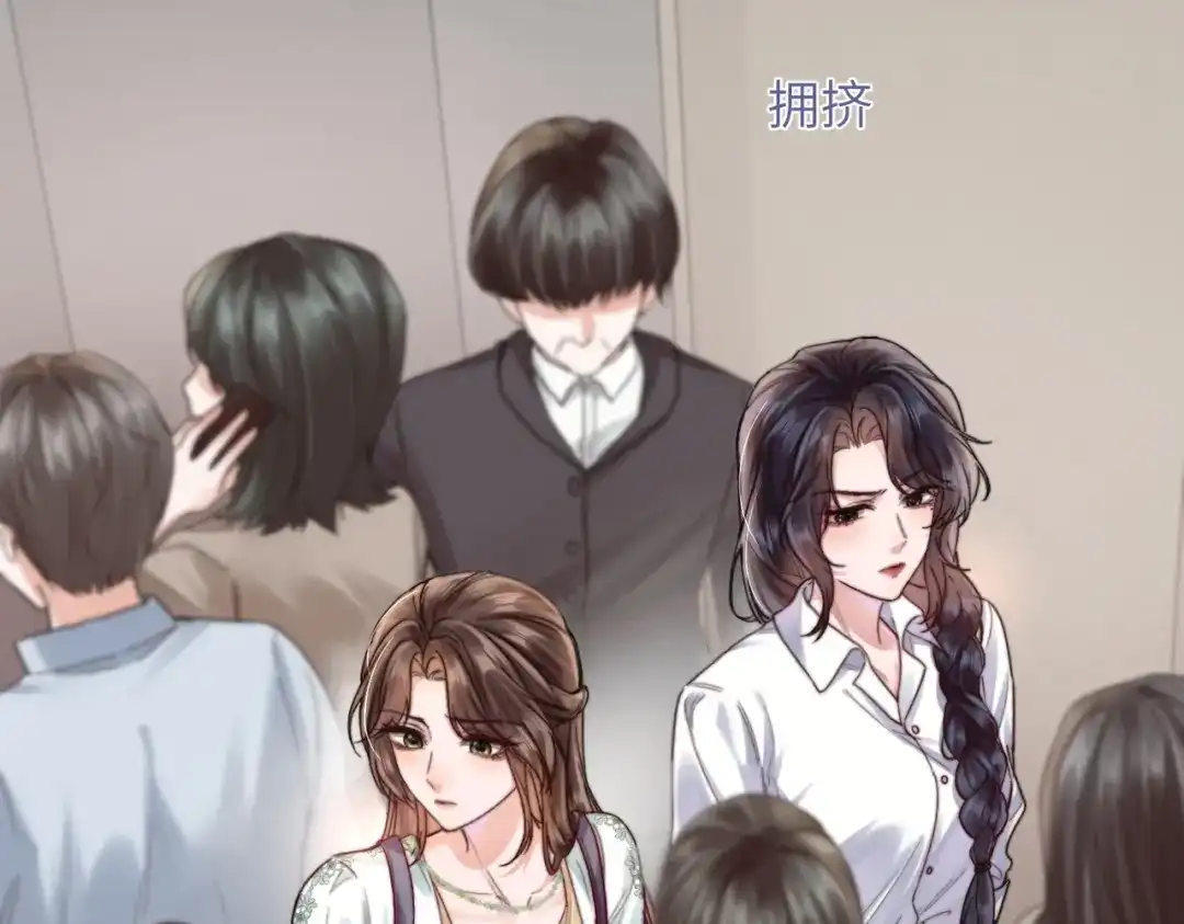 《晚潮》第8话 同频心跳 第31页