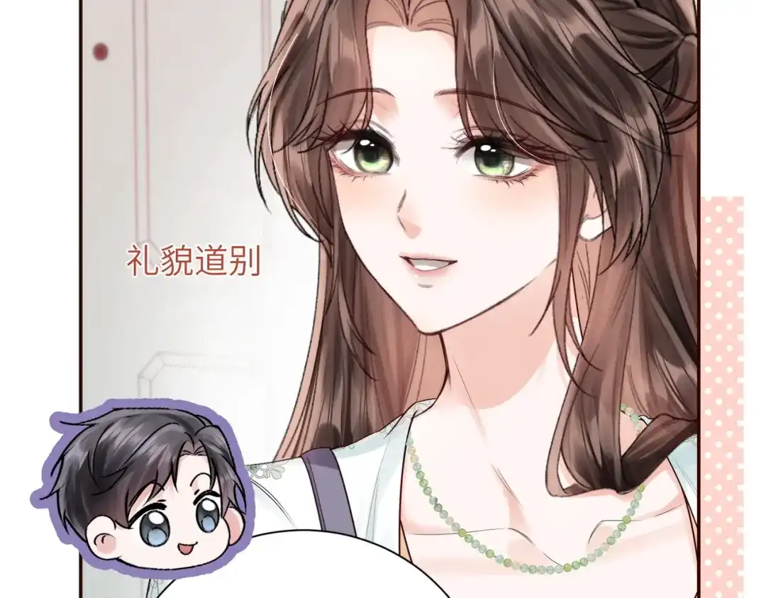《晚潮》第8话 同频心跳 第75页