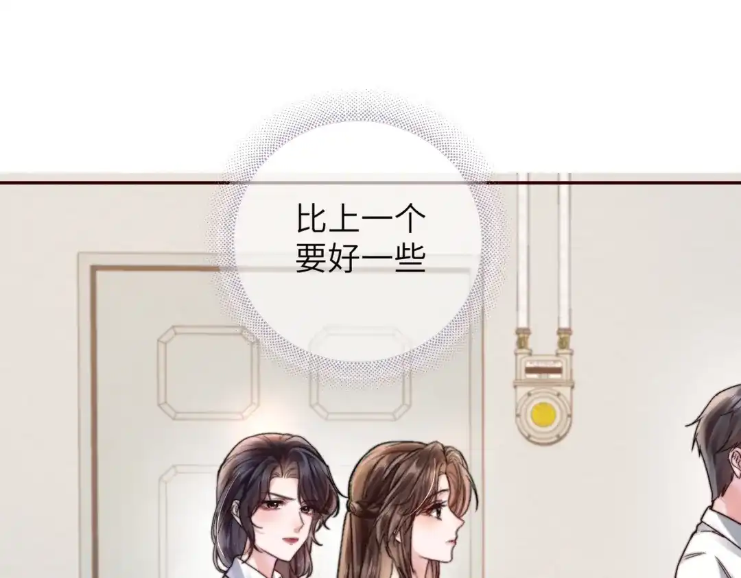 《晚潮》第8话 同频心跳 第22页