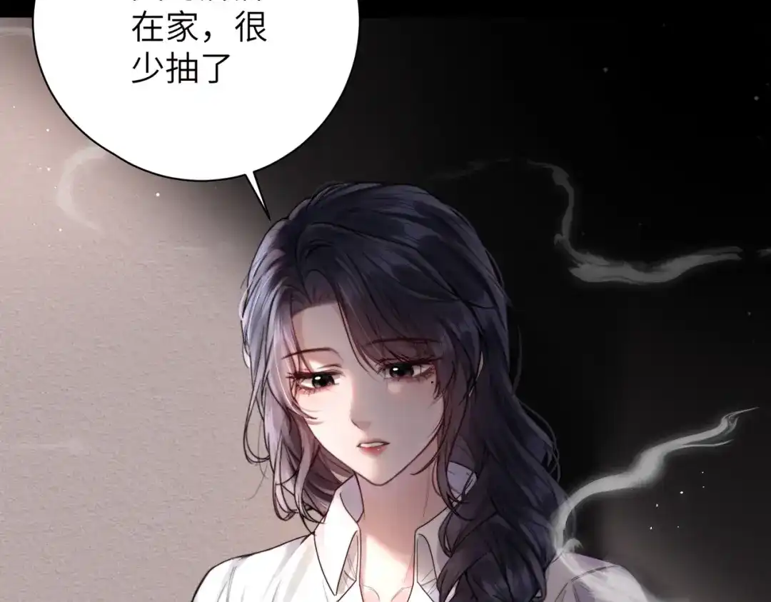 《晚潮》第8话 同频心跳 第91页