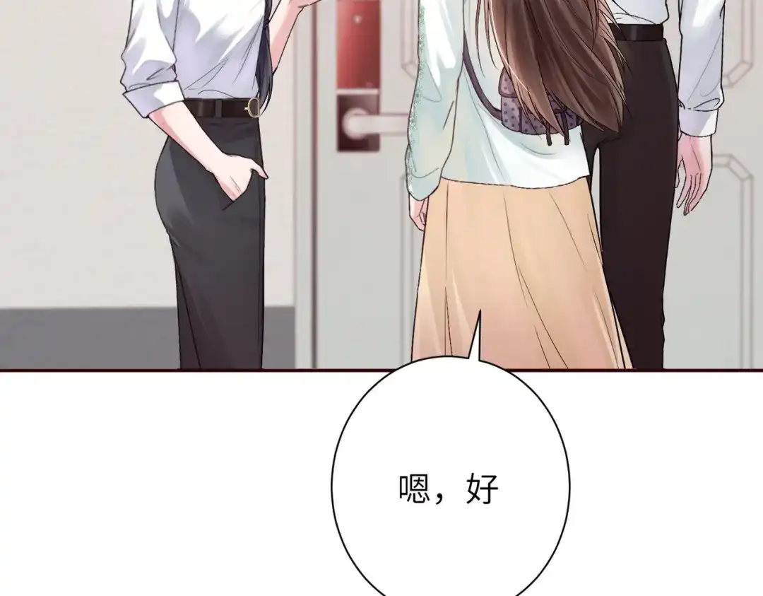 《晚潮》第8话 同频心跳 第63页