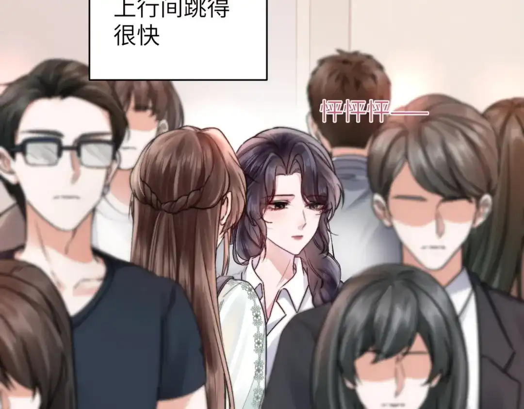 《晚潮》第8话 同频心跳 第48页