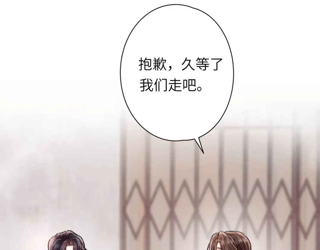 《晚潮》第8话 同频心跳 第13页