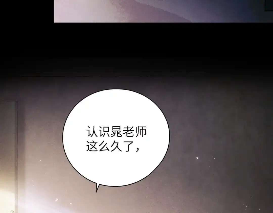 《晚潮》第8话 同频心跳 第88页