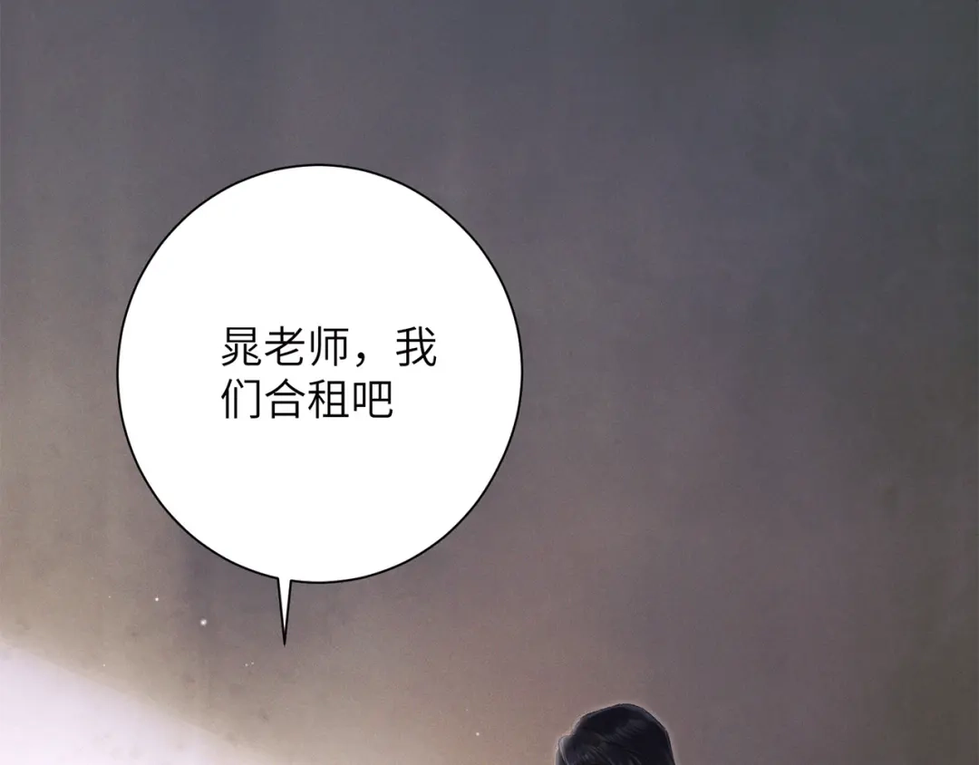 《晚潮》第8话 同频心跳 第109页