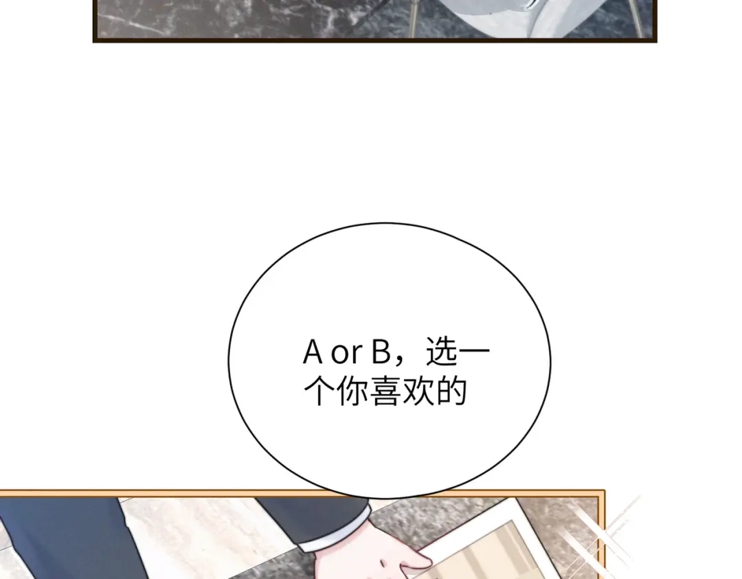 《晚潮》小剧场：同居生活前 第8页