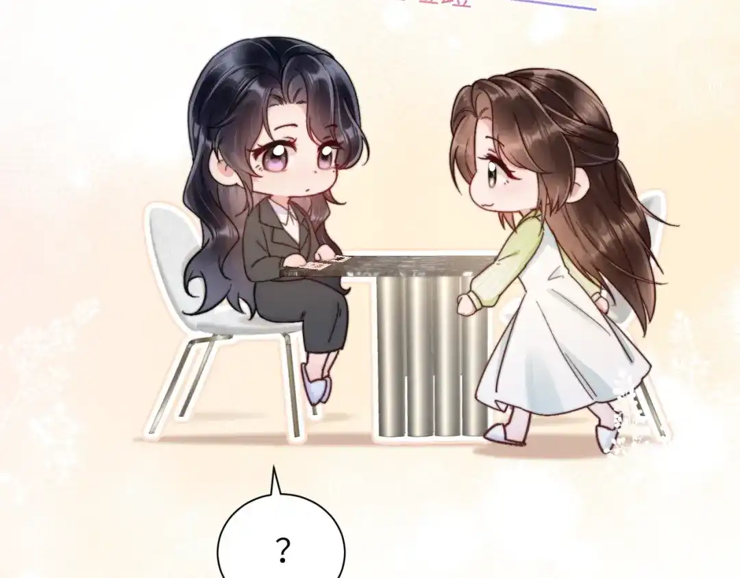 《晚潮》小剧场：同居生活前 第13页