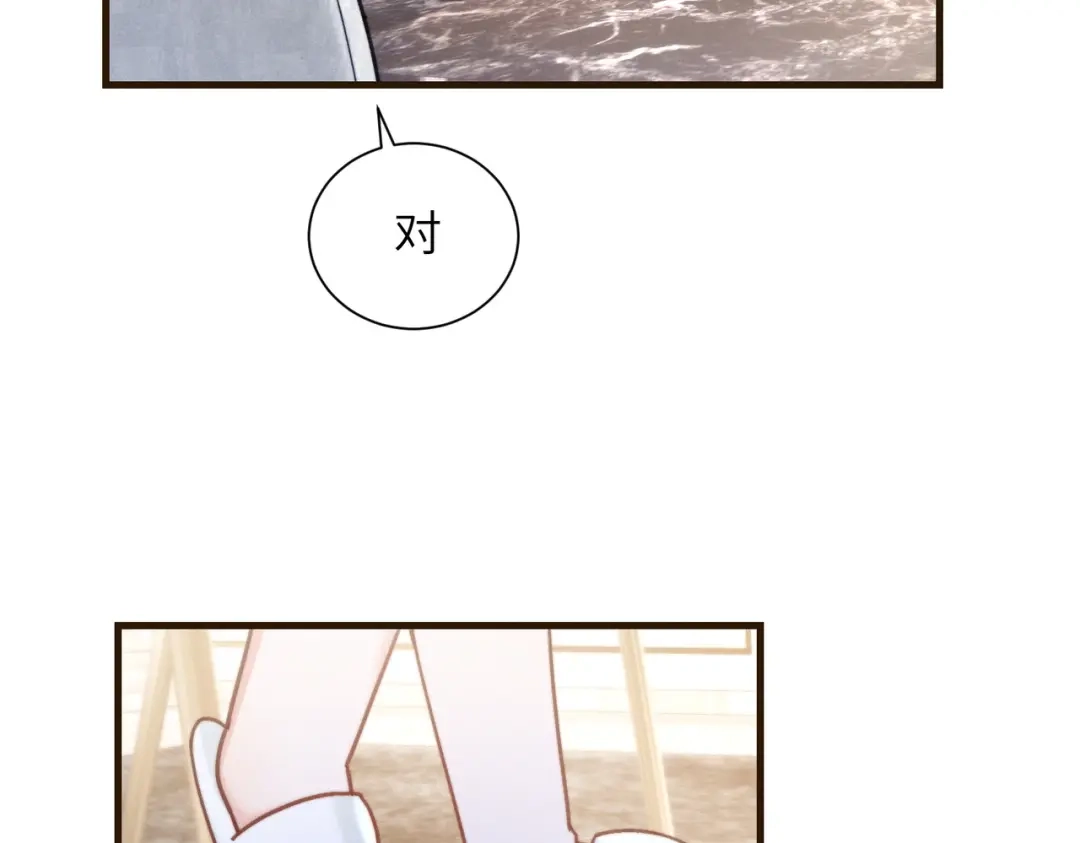 《晚潮》小剧场：同居生活前 第11页