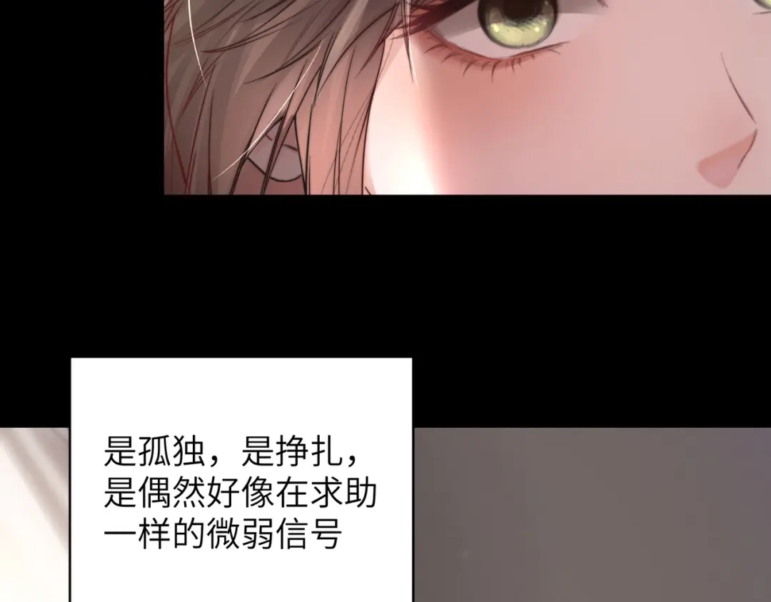 《晚潮》第9话 女大不中留 第7页