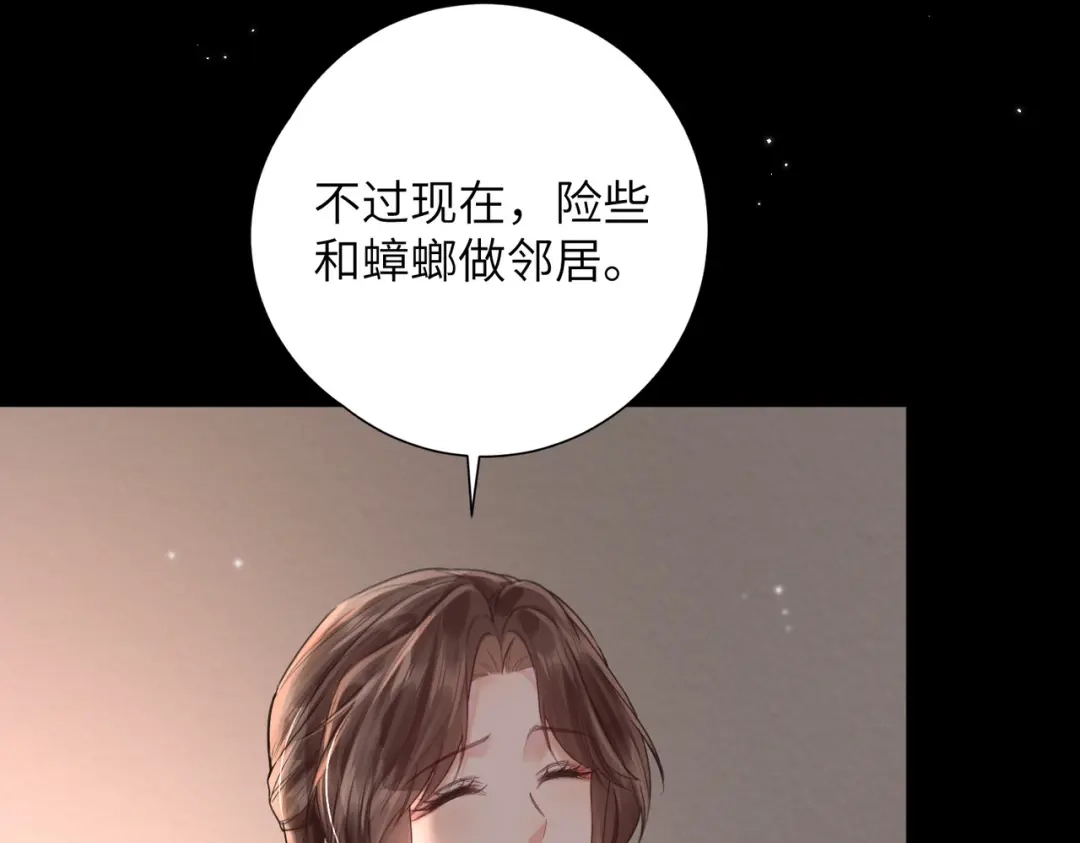 《晚潮》第9话 女大不中留 第38页