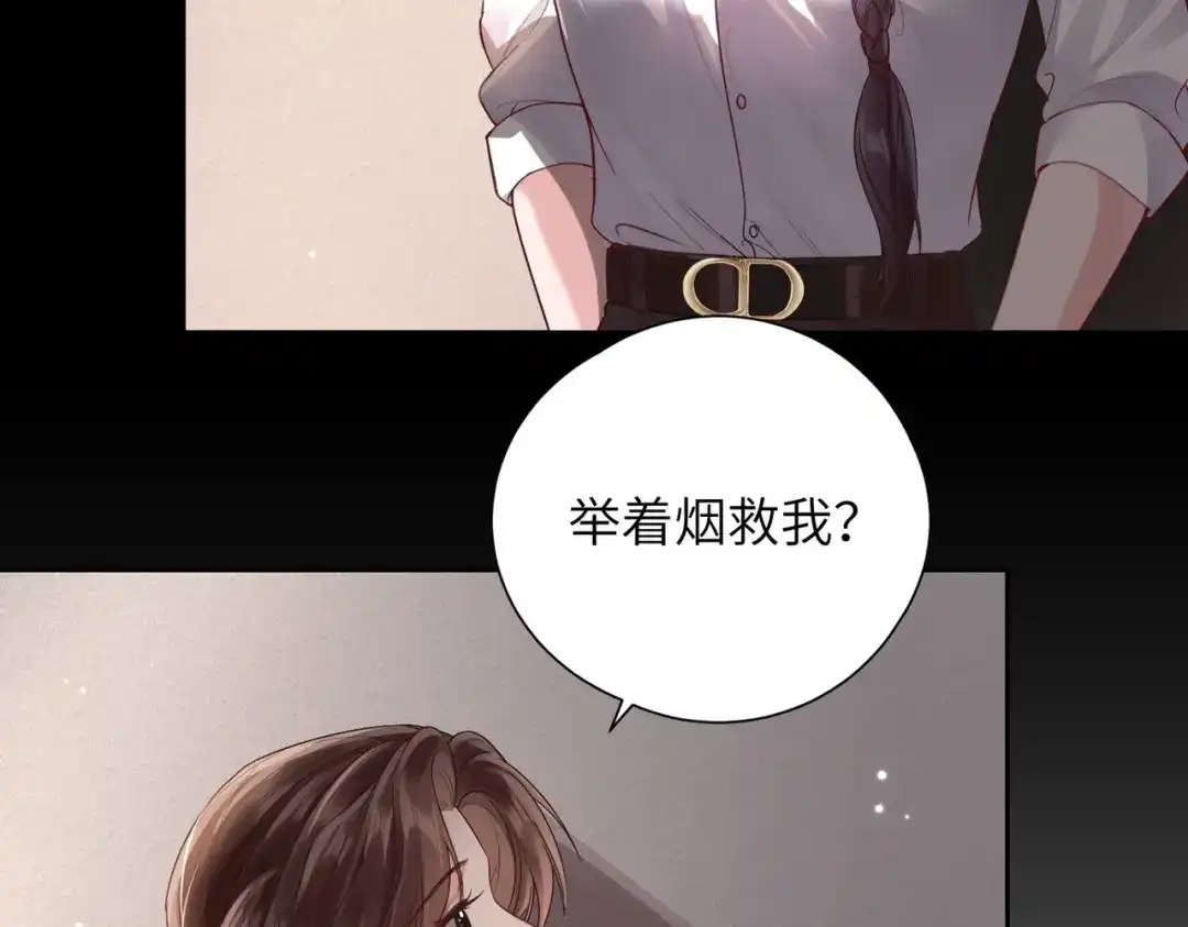 《晚潮》第9话 女大不中留 第45页