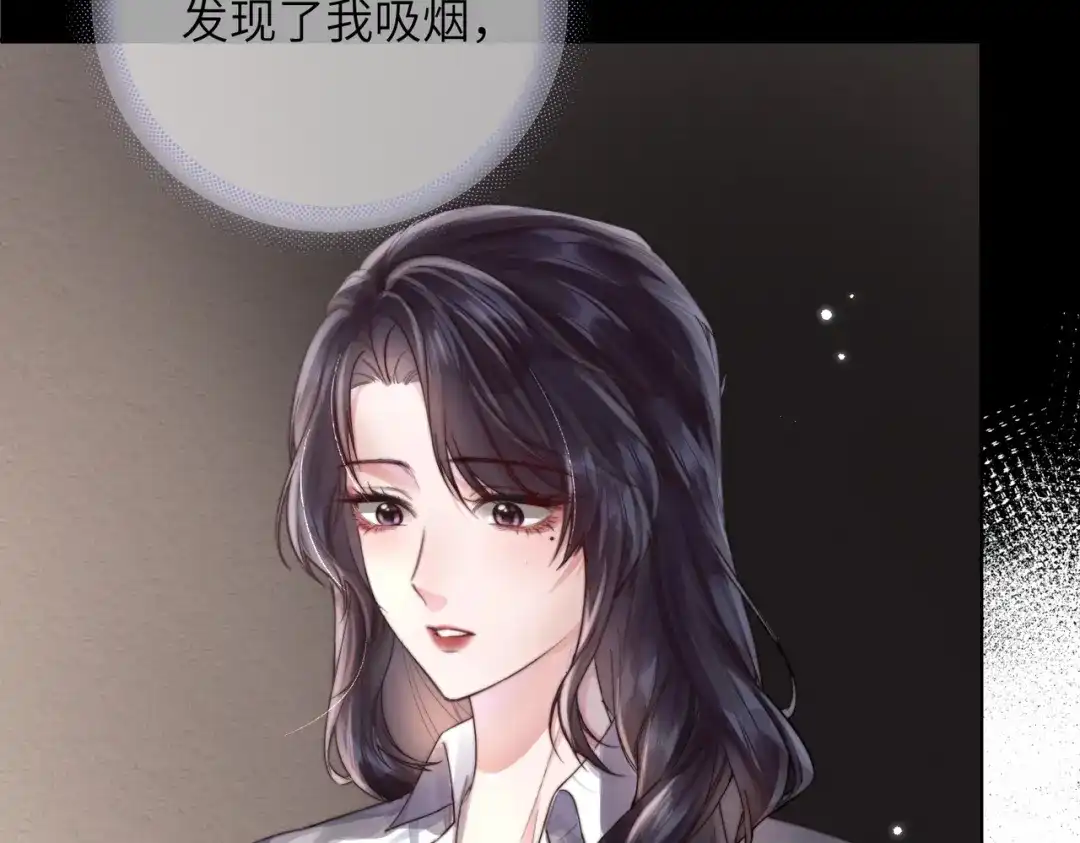 《晚潮》第9话 女大不中留 第15页