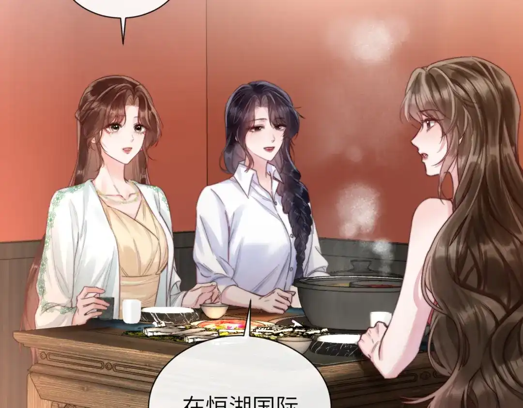 《晚潮》第9话 女大不中留 第70页