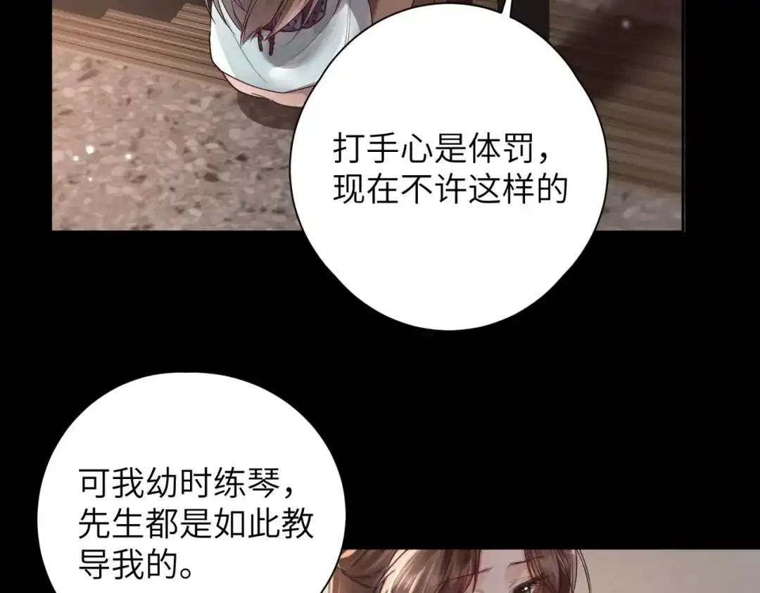 《晚潮》第9话 女大不中留 第25页