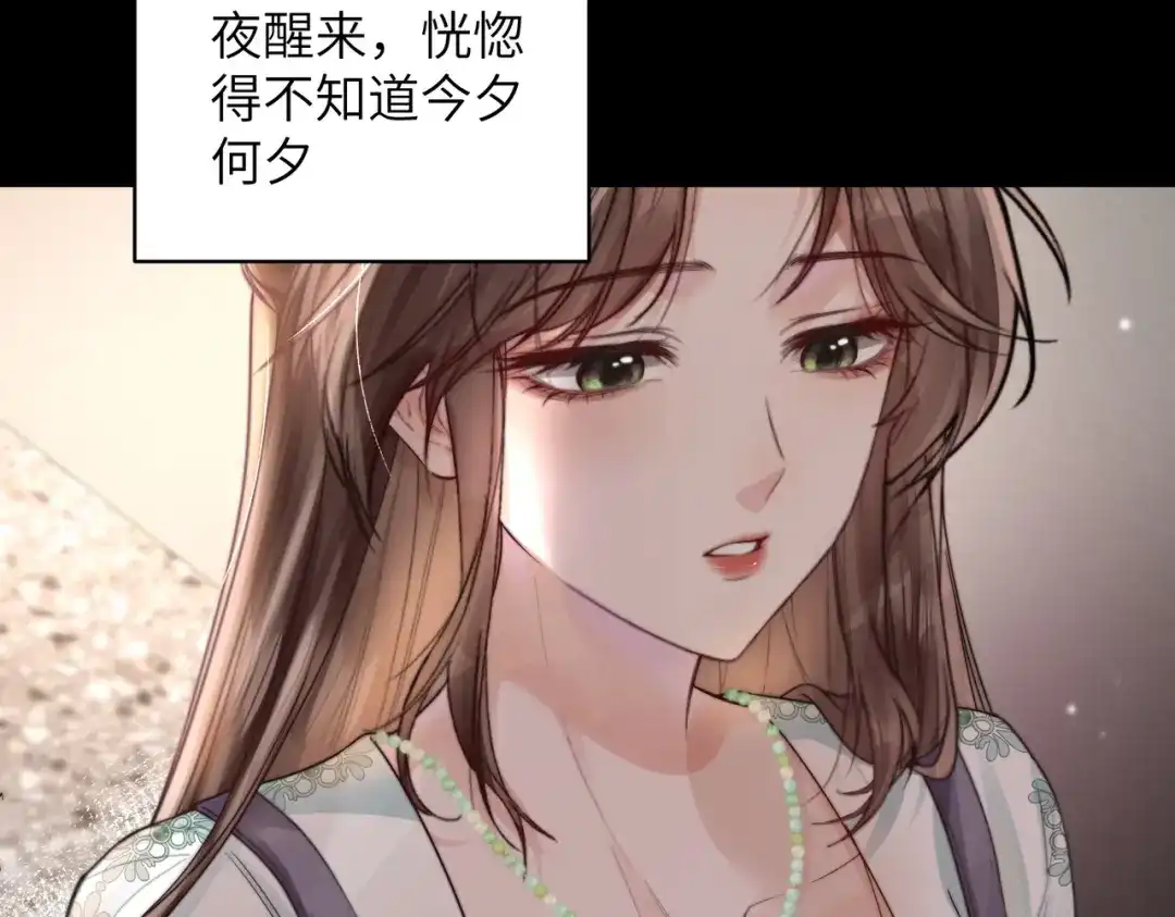 《晚潮》第9话 女大不中留 第11页
