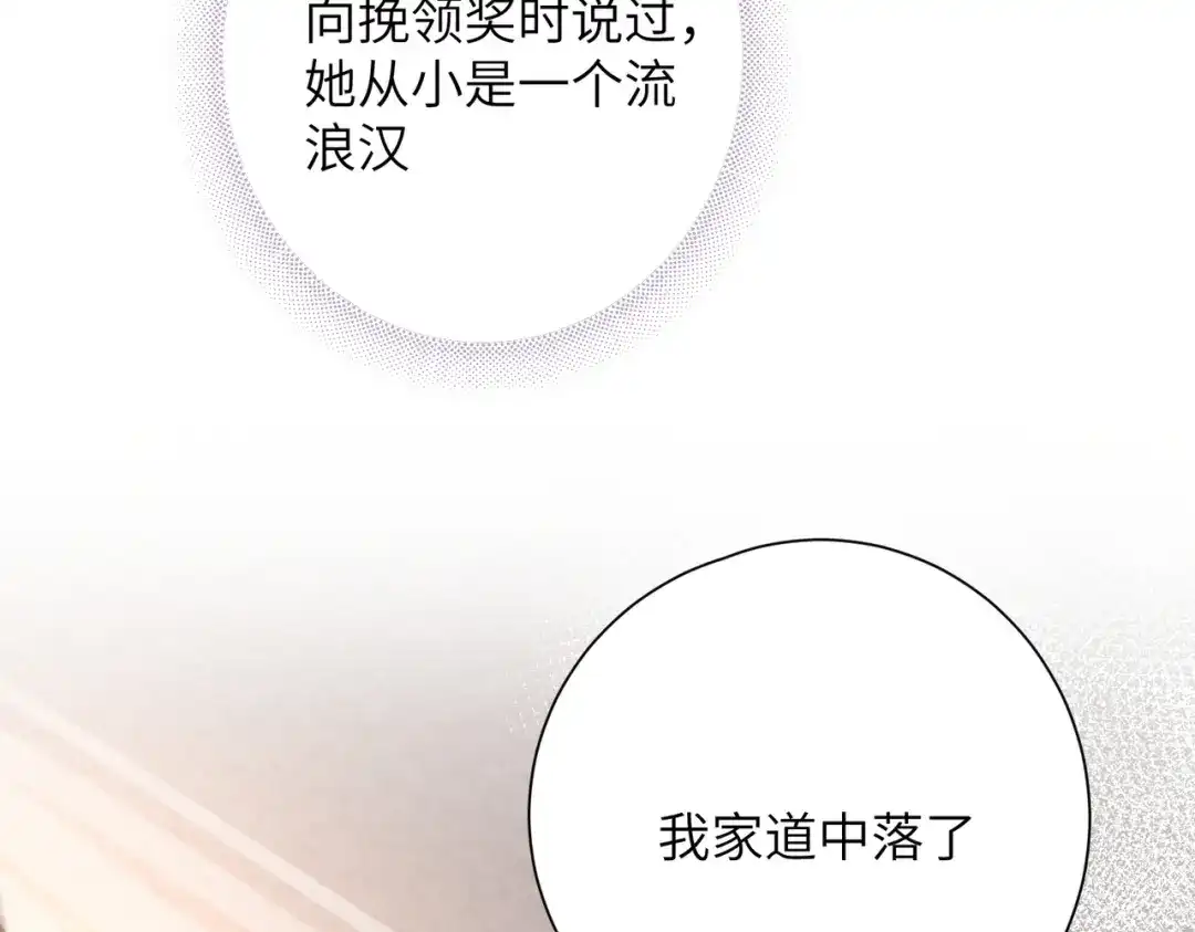 《晚潮》第9话 女大不中留 第29页
