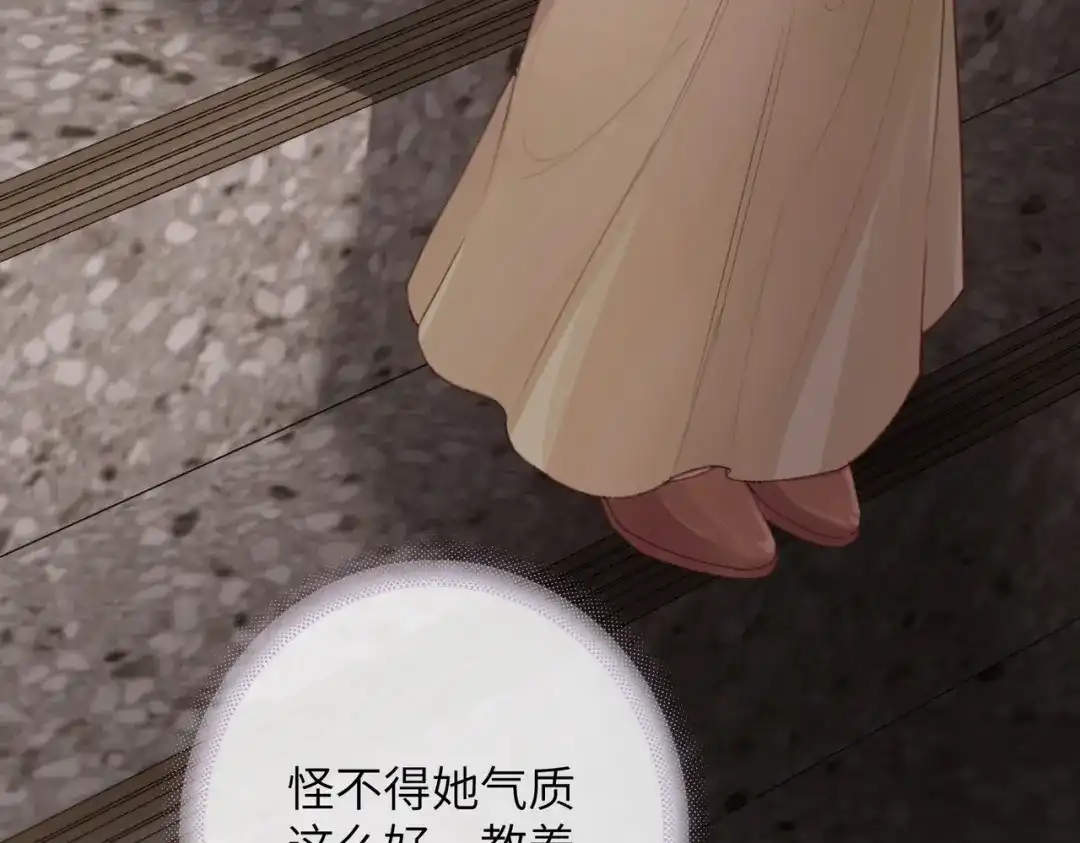 《晚潮》第9话 女大不中留 第32页
