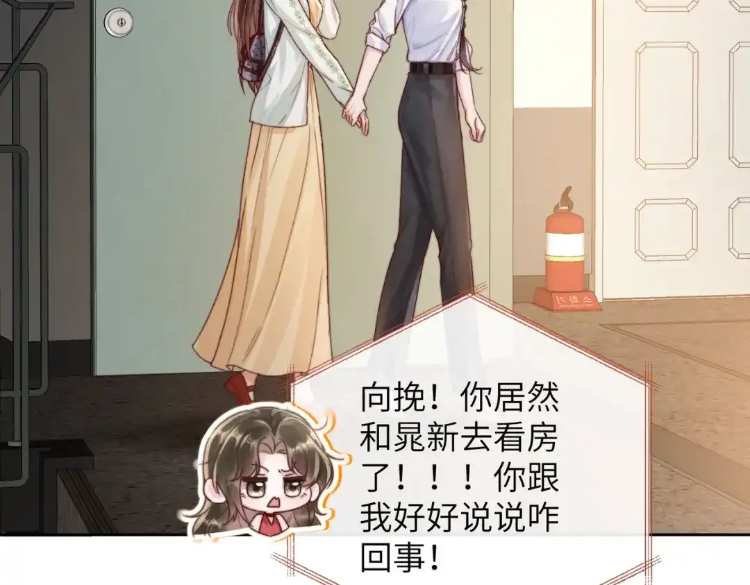 《晚潮》第9话 女大不中留 第60页
