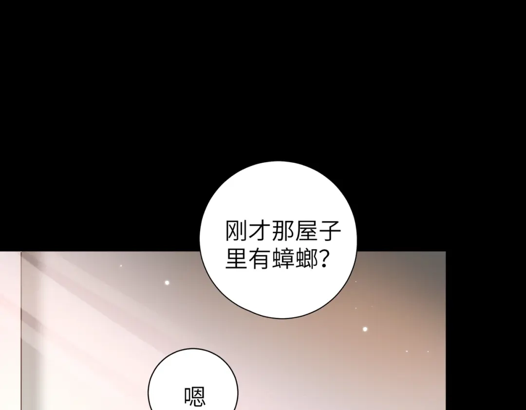 《晚潮》第9话 女大不中留 第41页