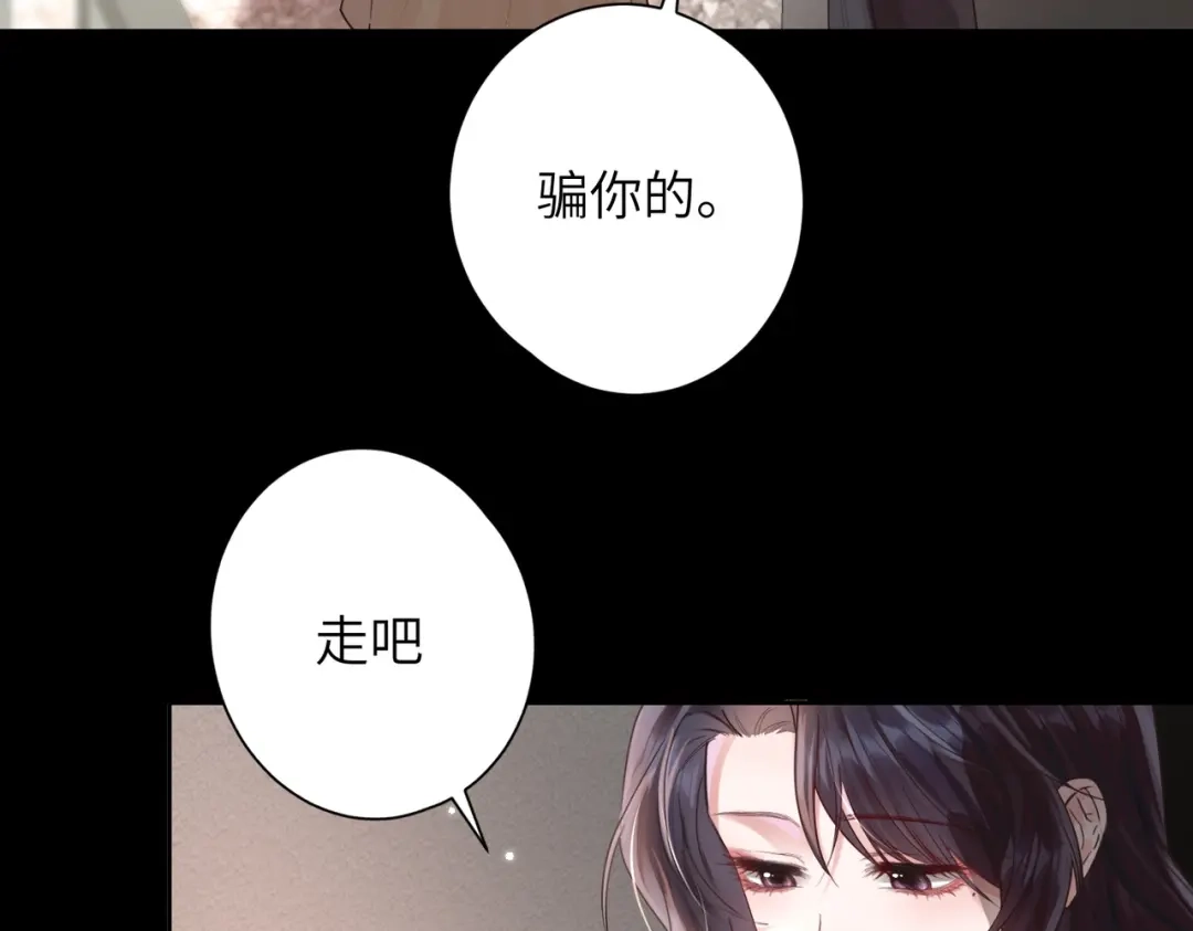 《晚潮》第9话 女大不中留 第51页