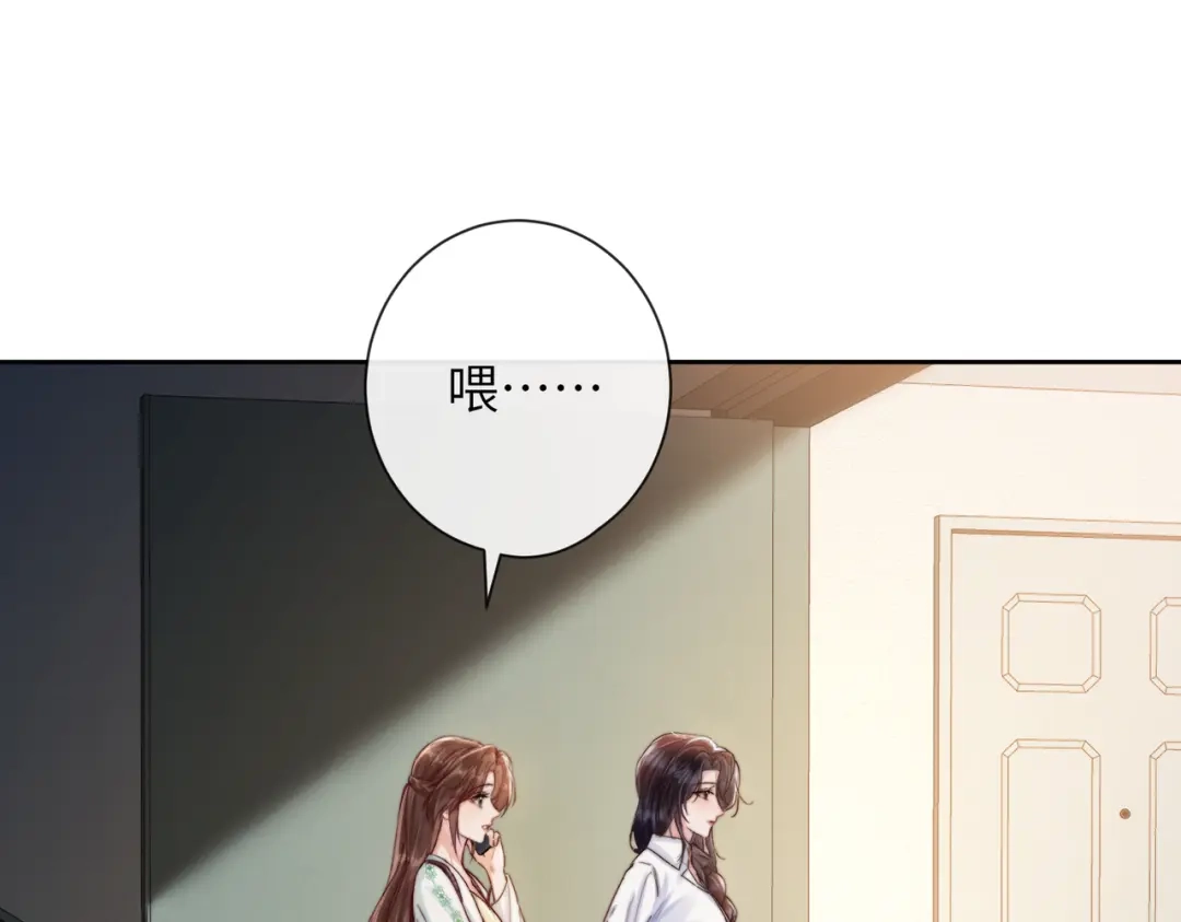 《晚潮》第9话 女大不中留 第59页