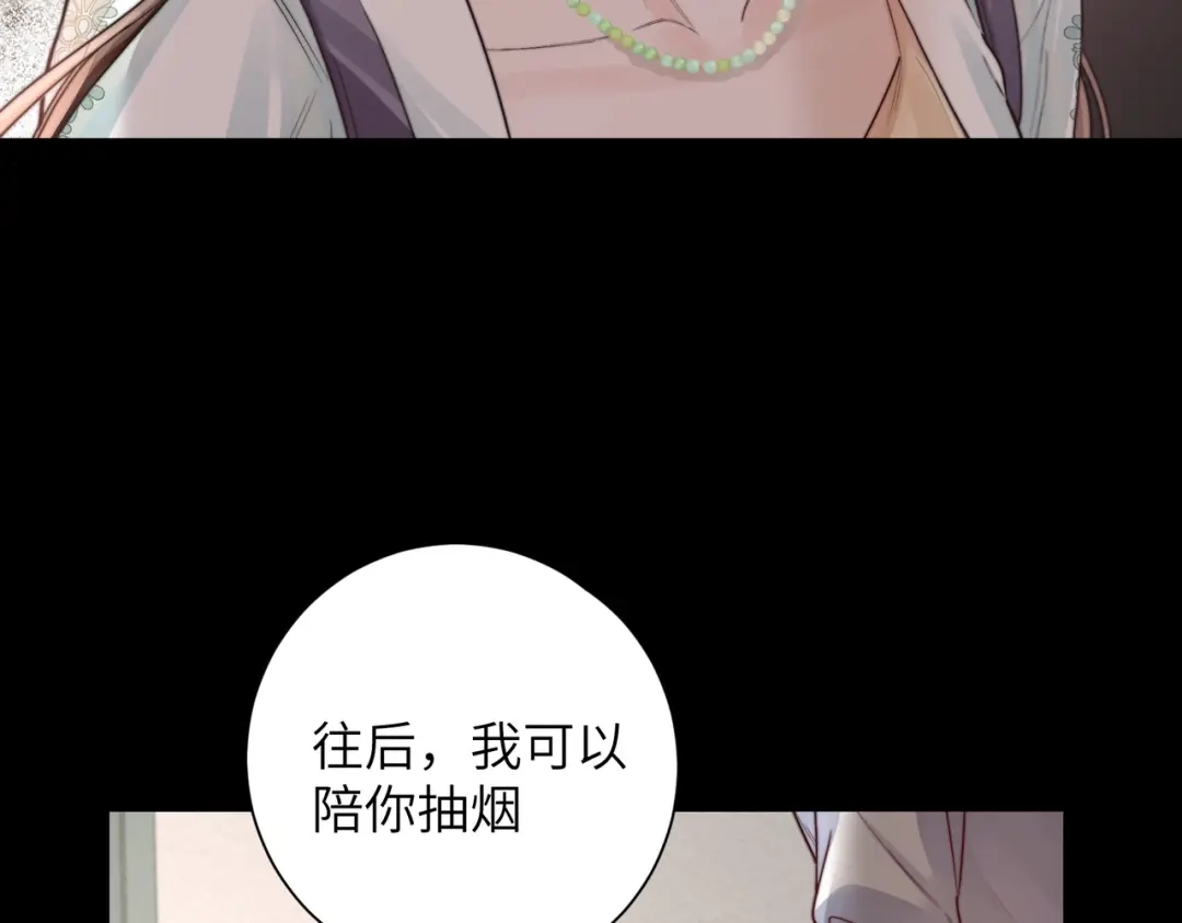 《晚潮》第9话 女大不中留 第12页