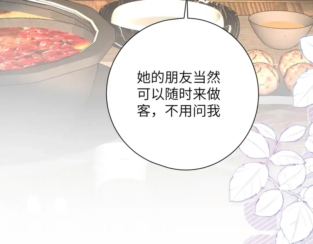 《晚潮》第9话 女大不中留 第104页